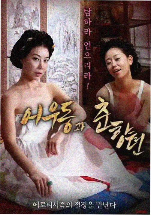 CLANNAD剧场版动画封面图